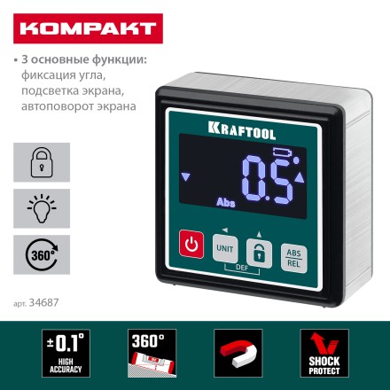 Уровень-уклономер электронный KRAFTOOL 4Х90° KOMPAKT 34687 купить в Нижневартовске