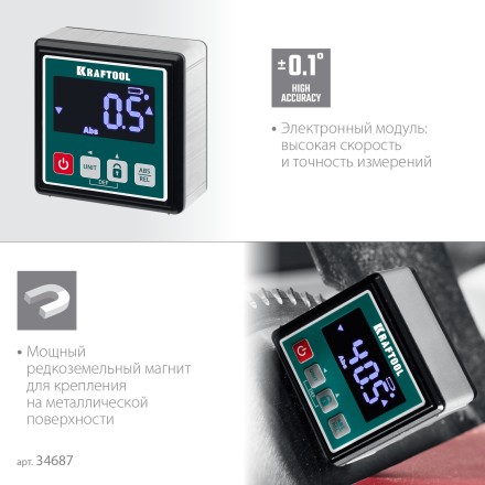 Уровень-уклономер электронный KRAFTOOL 4Х90° KOMPAKT 34687 купить в Нижневартовске
