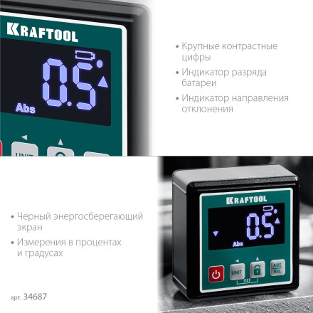 Уровень-уклономер электронный KRAFTOOL 4Х90° KOMPAKT 34687 купить в Нижневартовске