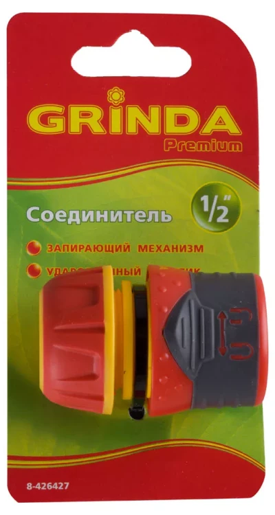 Соединитель GRINDA "Premium" с запирающим механизмом, пластмассовый с TPR, 1/2" 8-426427 купить в Нижневартовске