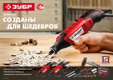 Гравер электрический + насадки ЗГ-160 КН41 серия МАСТЕР купить в Нижневартовске