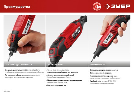 Гравер электрический + насадки ЗГ-160 КН41 серия МАСТЕР купить в Нижневартовске
