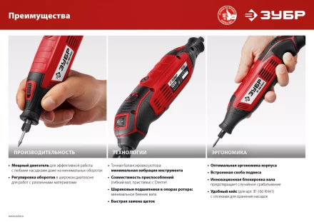 Гравер электрический + насадки ЗГ-160 КН41 серия МАСТЕР купить в Нижневартовске