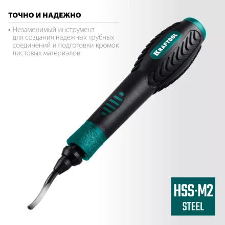 Гратосниматель KRAFTOOL EXPERT для зачистки граней труб и листов из нерж. стали,меди,пластика,универс,сменное лезвие 23440 купить в Нижневартовске