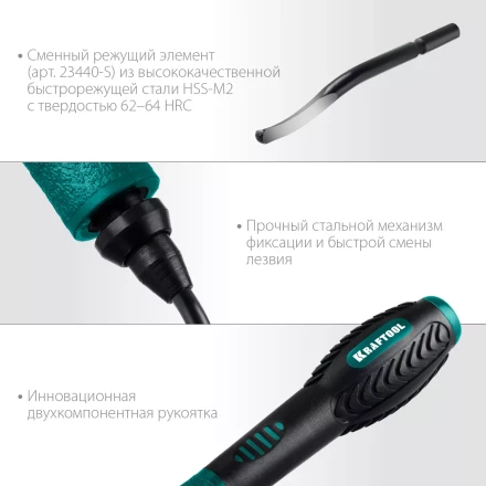 Гратосниматель KRAFTOOL EXPERT для зачистки граней труб и листов из нерж. стали,меди,пластика,универс,сменное лезвие 23440 купить в Нижневартовске