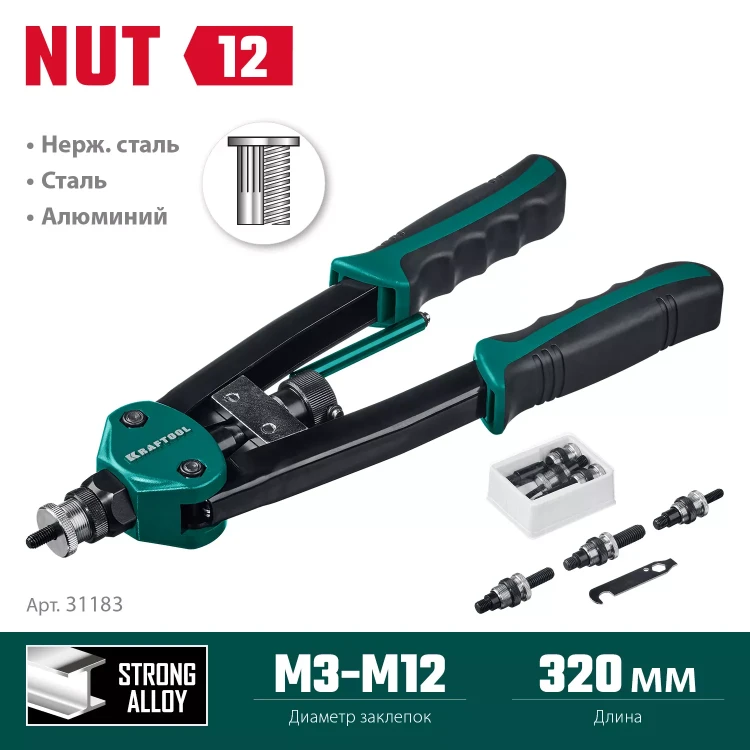 Резьбовые заклепочники двуручные KRAFTOOL NUT-12 31183 купить в Нижневартовске