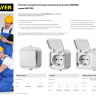 Розетка STAYER "MASTER" "MAXIMA" двухместная, с заземлением, с защитной крышкой, IP54, 16А, 220В 54307-W купить в Нижневартовске