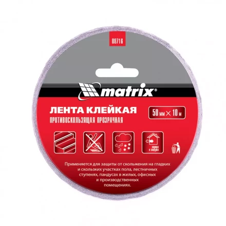 Лента клейкая противоскользящая прозрачная 50мм x 10 м Matrix 88716 купить в Нижневартовске