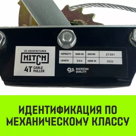 Лебедка рычажная гаражная HITCH CP 4002 4000 кг канат 3 м двойной храповый механизм (SZ073186) купить в Нижневартовске