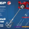 ЗУБР М14, d160 мм, насадка-миксер сверху-вниз для шпаклевок, Профессионал (МНШ-П160) купить в Нижневартовске