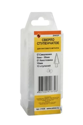 Сверло для металла ступенчатое Ф6-30 мм 13 ступеней шаг 2 мм ход 45 мм 21630 купить в Нижневартовске