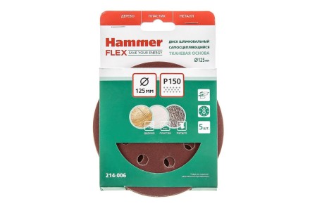 Круг шлиф. самосцепляющийся HAMMER 125мм P150 8отв. купить в Нижневартовске