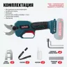 Бесщеточный аккумуляторный секатор ALTECO CST 21-30 BL Solo купить в Нижневартовске