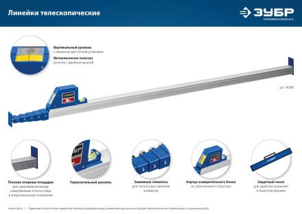 ЗУБР 5 м, телескопическая линейка, Профессионал (34385) купить в Нижневартовске