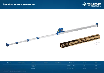 ЗУБР 5 м, телескопическая линейка, Профессионал (34385) купить в Нижневартовске