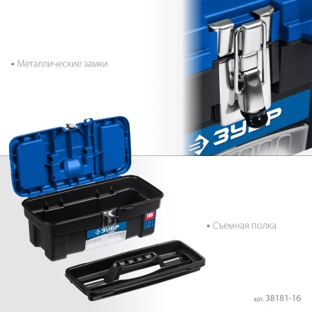 ЗУБР ДЕСНА-16, 414 x 212 x 175 мм, (16), Пластиковый ящик для инструментов (38181-16) купить в Нижневартовске