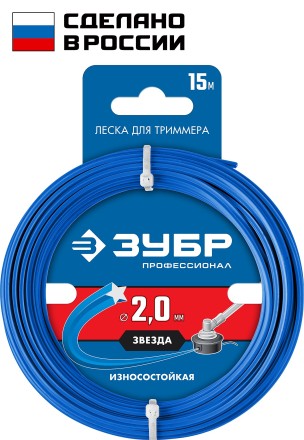ЗУБР ЗВЕЗДА, 2.0 мм, 15 м, леска для триммера, Профессионал (71020-2.0) купить в Нижневартовске