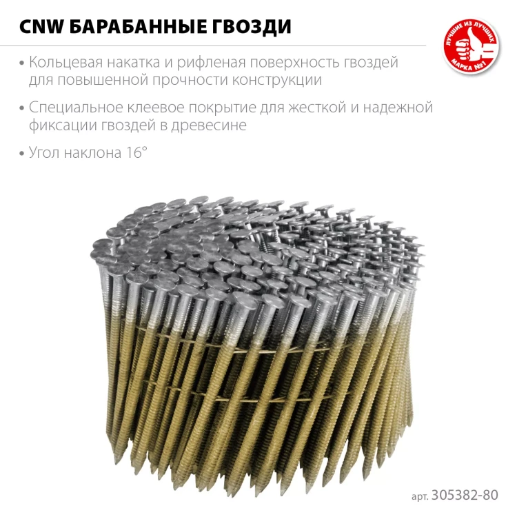 ЗУБР CNW 80 х 3.1 мм, барабанные гвозди рифленые, 3600 шт (305382-80) купить в Нижневартовске