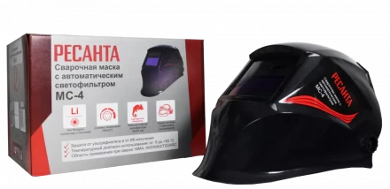 Сварочная маска МС-4 купить в Нижневартовске
