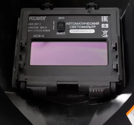 Сварочная маска МС-4 купить в Нижневартовске