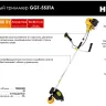 Триммер бензиновый Huter GGT-553TA 70/2/56 купить в Нижневартовске