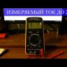 Мультиметр Ресанта DT 9205 А купить в Нижневартовске
