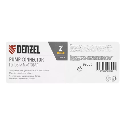 Головка муфтовая PC-50, диаметр 2" Denzel 99605 купить в Нижневартовске