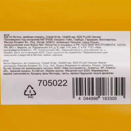Бур по бетону Denzel, 10 x 600 мм, двойная спираль, три пылеотводящие кромки, 705022 купить в Нижневартовске