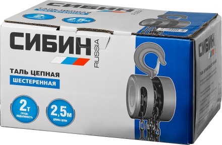 Таль цепная СИБИН шестеренная, 2т/2,5м 43085-2_z01 купить в Нижневартовске