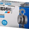 Таль цепная СИБИН шестеренная, 2т/2,5м 43085-2_z01 купить в Нижневартовске