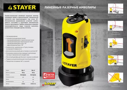Нивелир лазерный линейный SLL-2, STAYER 34960-H2, штатив, кейс, 10м, точн. +/-0,5 мм/м 34960-H2 купить в Нижневартовске
