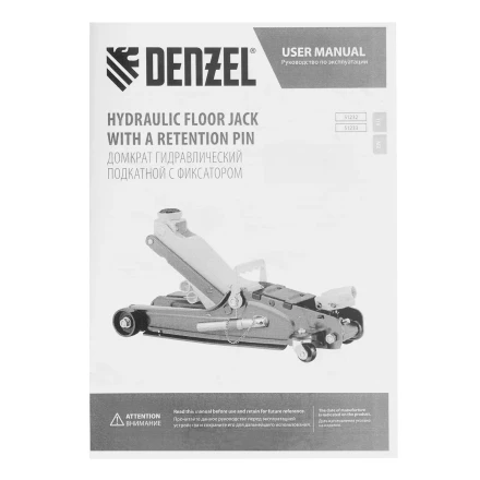 Домкрат гидравлический подкатной с фиксатором Denzel 51233, 2,5 т,  85-385 мм, в пласт. кейсе купить в Нижневартовске