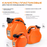 Канистра для ГСМ Stels 53110, пластиковая, со скошенными углами, 5 литров купить в Нижневартовске