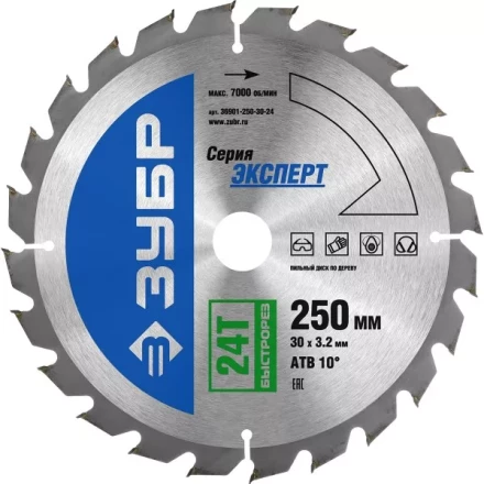 Диск пильный ЗУБР "ЭКСПЕРТ" "Быстрый рез" по дереву, 250х30мм, 24Т 36901-250-30-24 купить в Нижневартовске