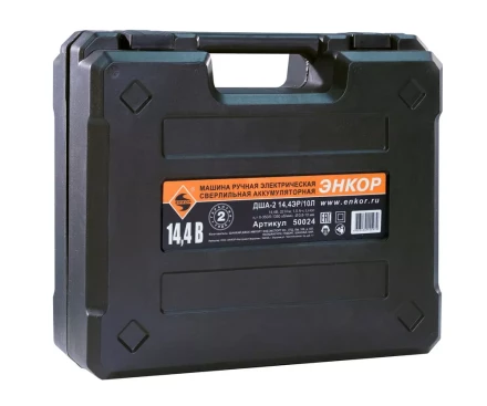 Шуруповерт акк ДША-2 14,4ЭР/10Л кейс Энкор 50024 купить в Нижневартовске