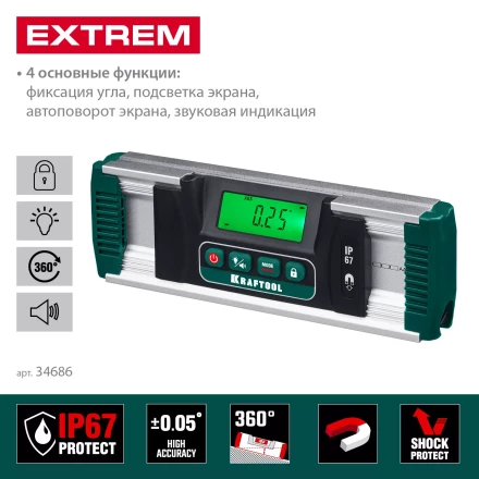 Уровень-уклономер электронный магнитный EXTREM 34686 купить в Нижневартовске