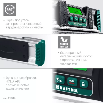 Уровень-уклономер электронный магнитный EXTREM 34686 купить в Нижневартовске