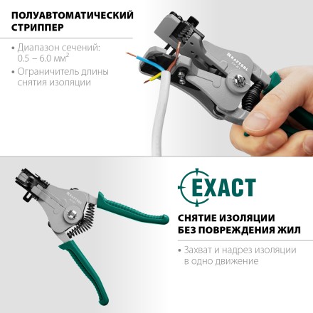 Стриппер АК-61 полуавтоматический с фасонными ножами 22683 купить в Нижневартовске