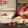 Гравер электрический ЗГ-135 серия МАСТЕР купить в Нижневартовске