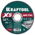 Круги отрезные абразивные, по металлу 36255-125-1.2 купить в Нижневартовске