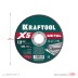 Круги отрезные абразивные, по металлу 36255-125-1.2 купить в Нижневартовске