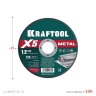 Круги отрезные абразивные, по металлу 36255-125-1.2 купить в Нижневартовске