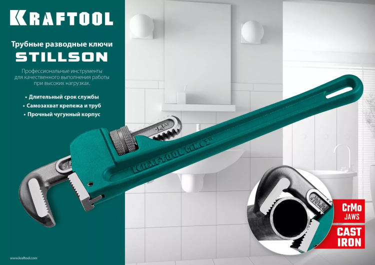 Ключ трубный KRAFTOOL STILLSON 2727-45 купить в Нижневартовске