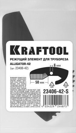 KRAFTOOL Alligator-42. Труборез для металлопластиковых труб 2-в-1 23406-42-S купить в Нижневартовске