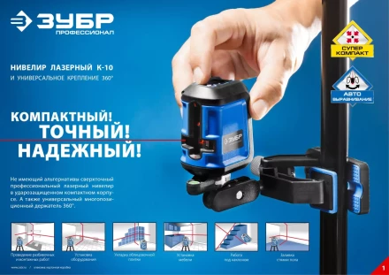 Держатели для лазерных приборов серия ПРОФЕССИОНАЛ купить в Нижневартовске