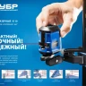 Держатели для лазерных приборов серия ПРОФЕССИОНАЛ купить в Нижневартовске