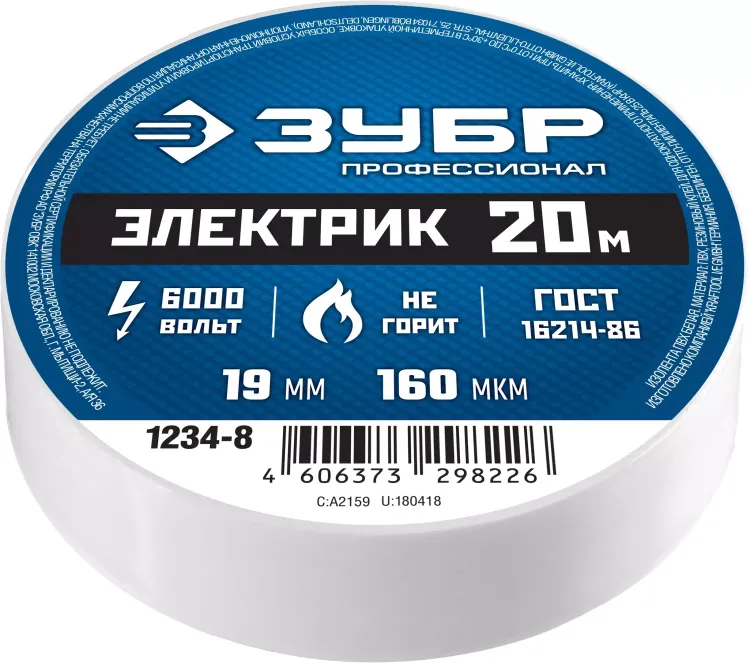 Изолента ПВХ не поддерживающая горение 6000 В 19мм х 20м серия МАСТЕР купить в Нижневартовске