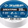 Изолента ПВХ не поддерживающая горение 6000 В 19мм х 20м серия МАСТЕР купить в Нижневартовске