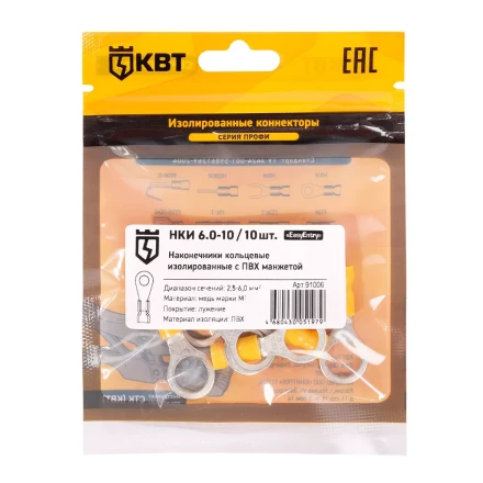 Наконечник кабельный кольцевой изолированный КВТ НКИ 6.0–10 (10 шт) (91006) купить в Нижневартовске