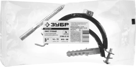 ЗУБР "МАСТЕР". Хомут трубный с гайкой, оцинкованный, в комплекте с сантехнической шпилькой и дюбелем, 3", 1шт 37866-87-92 купить в Нижневартовске